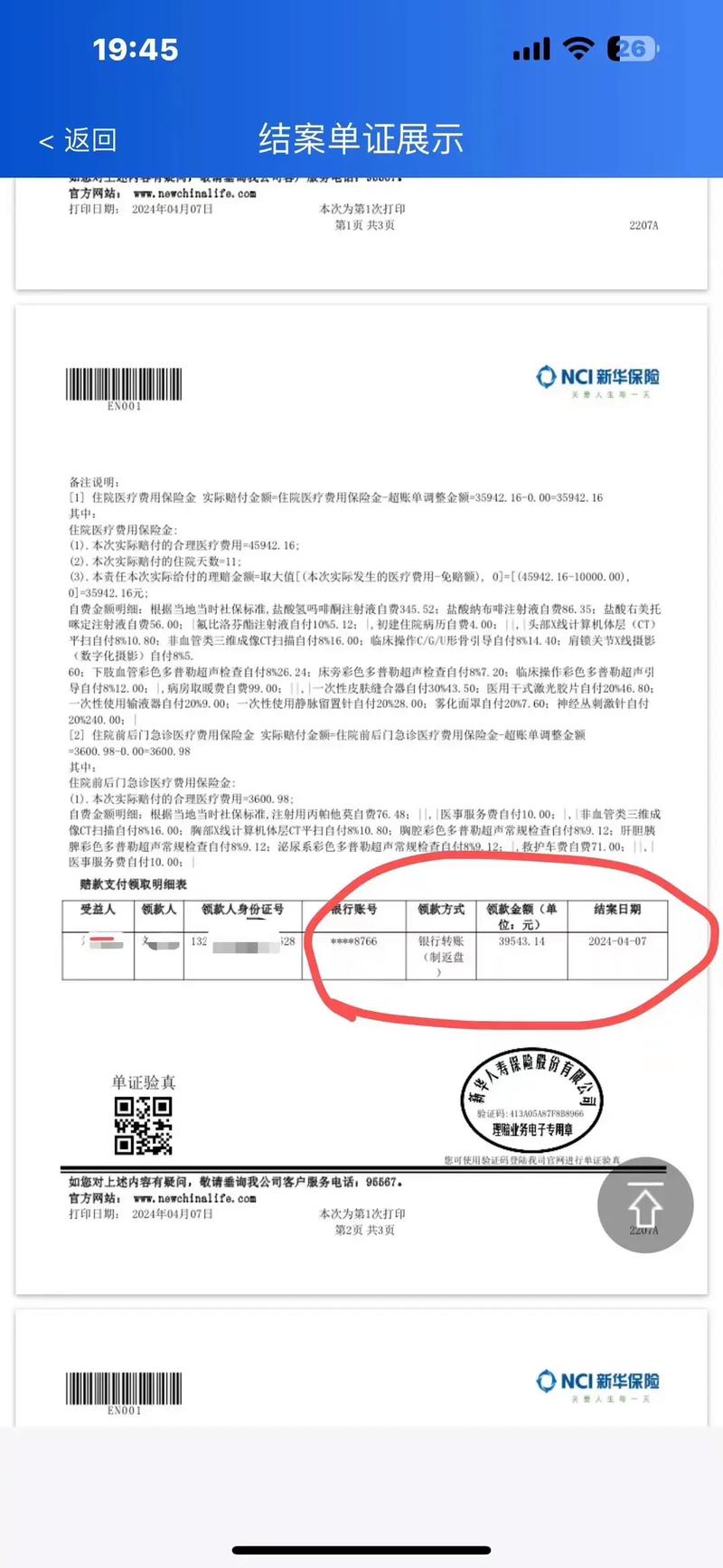 0 2748 eth,What is a Network Interface Card (NIC)?